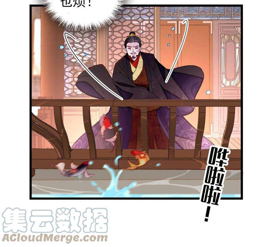 似锦264话 二哥死了？！