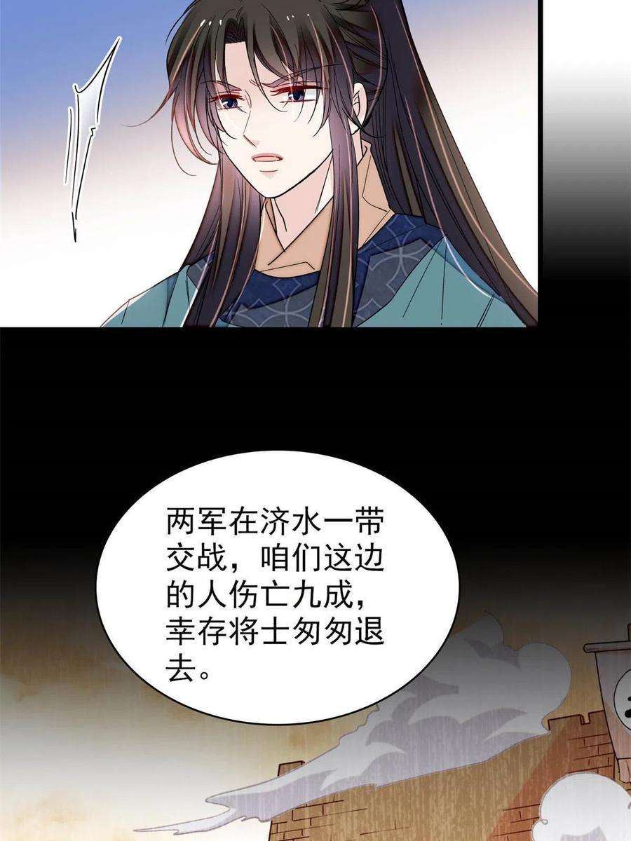 似锦265话 我去找话姜湛遗体！