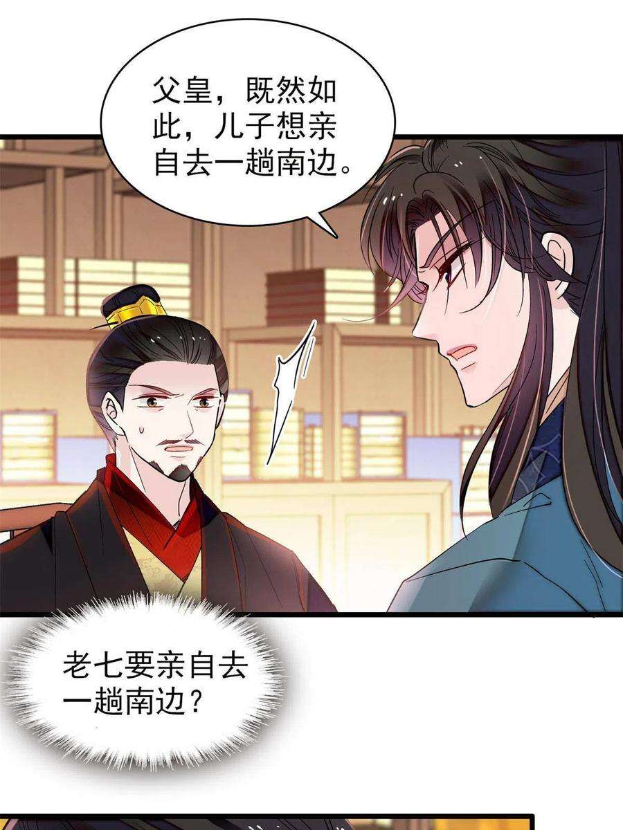 似锦265话 我去找话姜湛遗体！