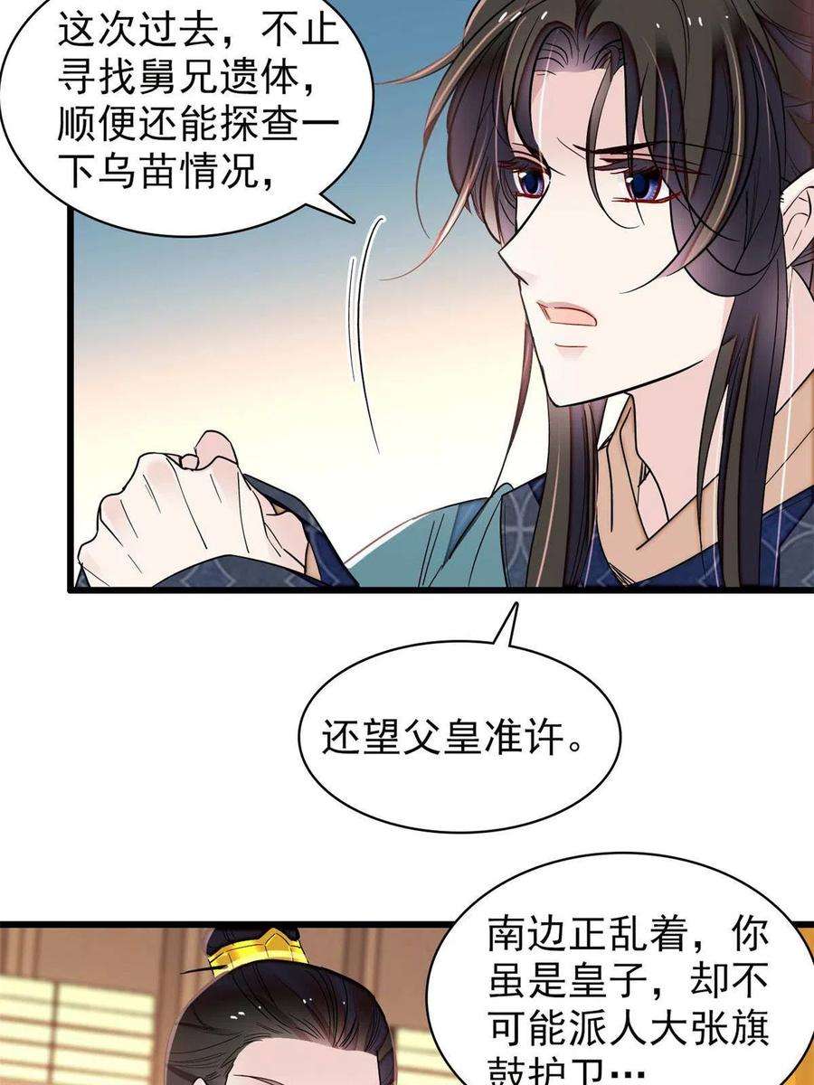 似锦265话 我去找话姜湛遗体！