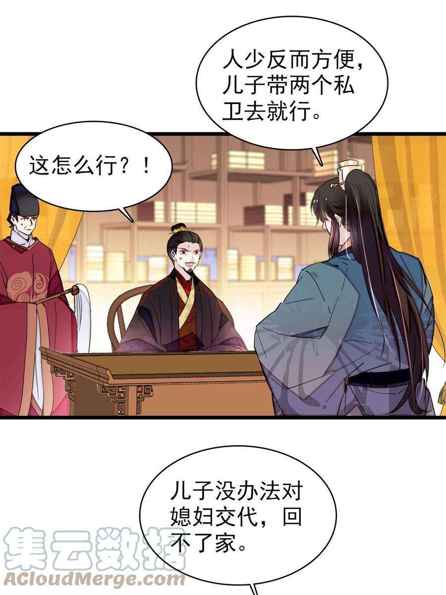 似锦265话 我去找话姜湛遗体！