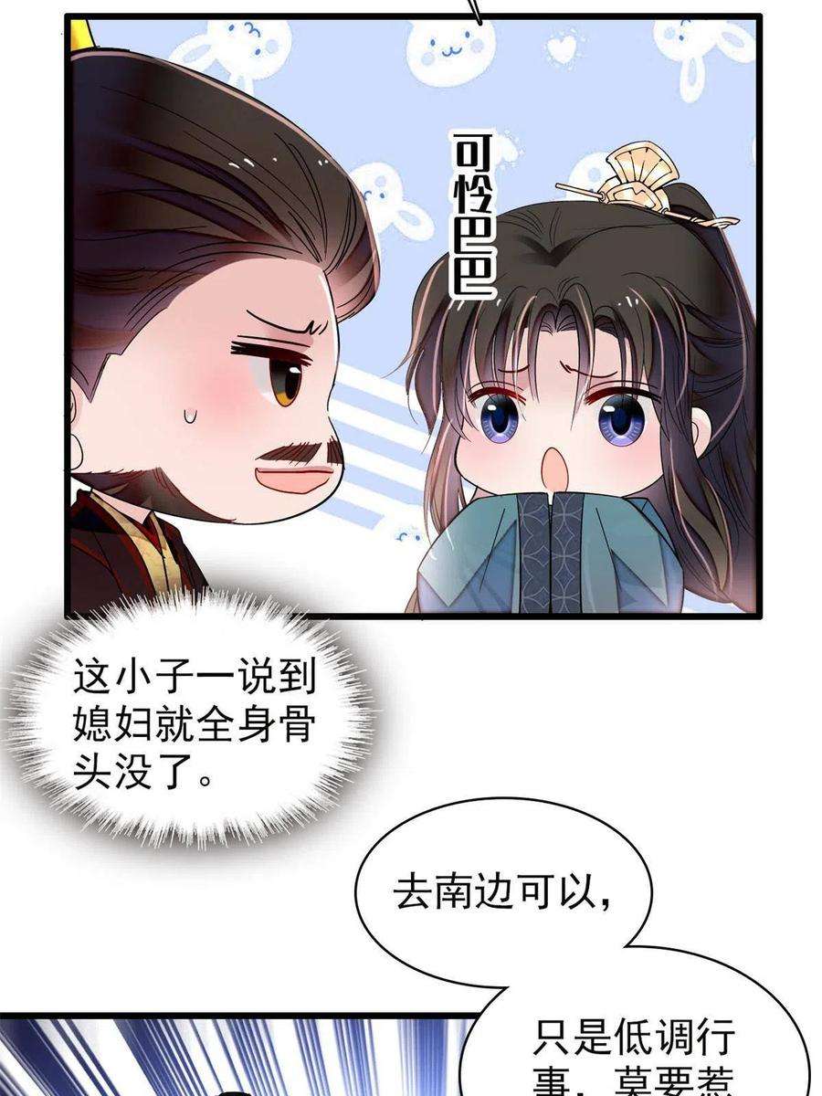 似锦265话 我去找话姜湛遗体！