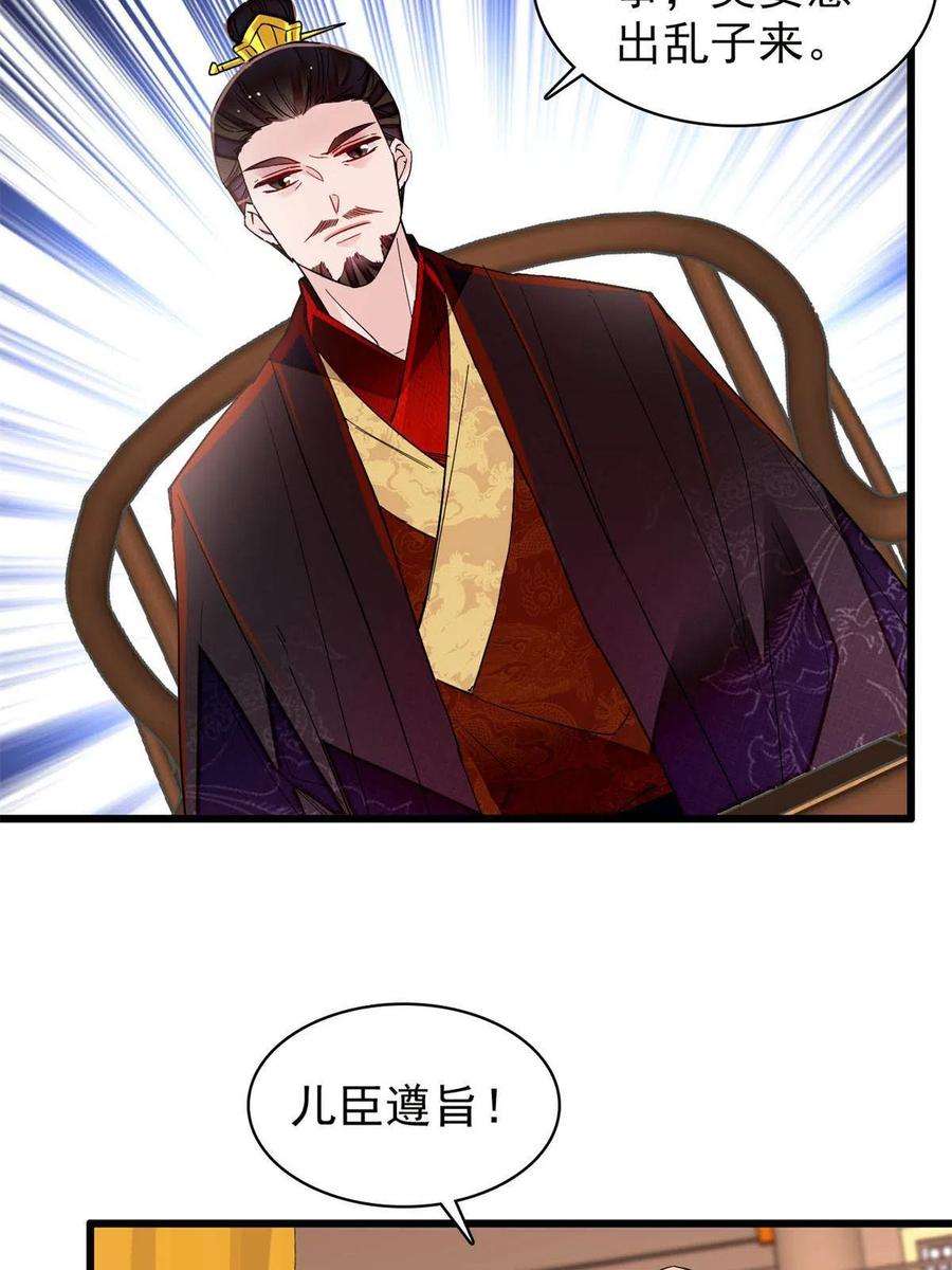 似锦265话 我去找话姜湛遗体！