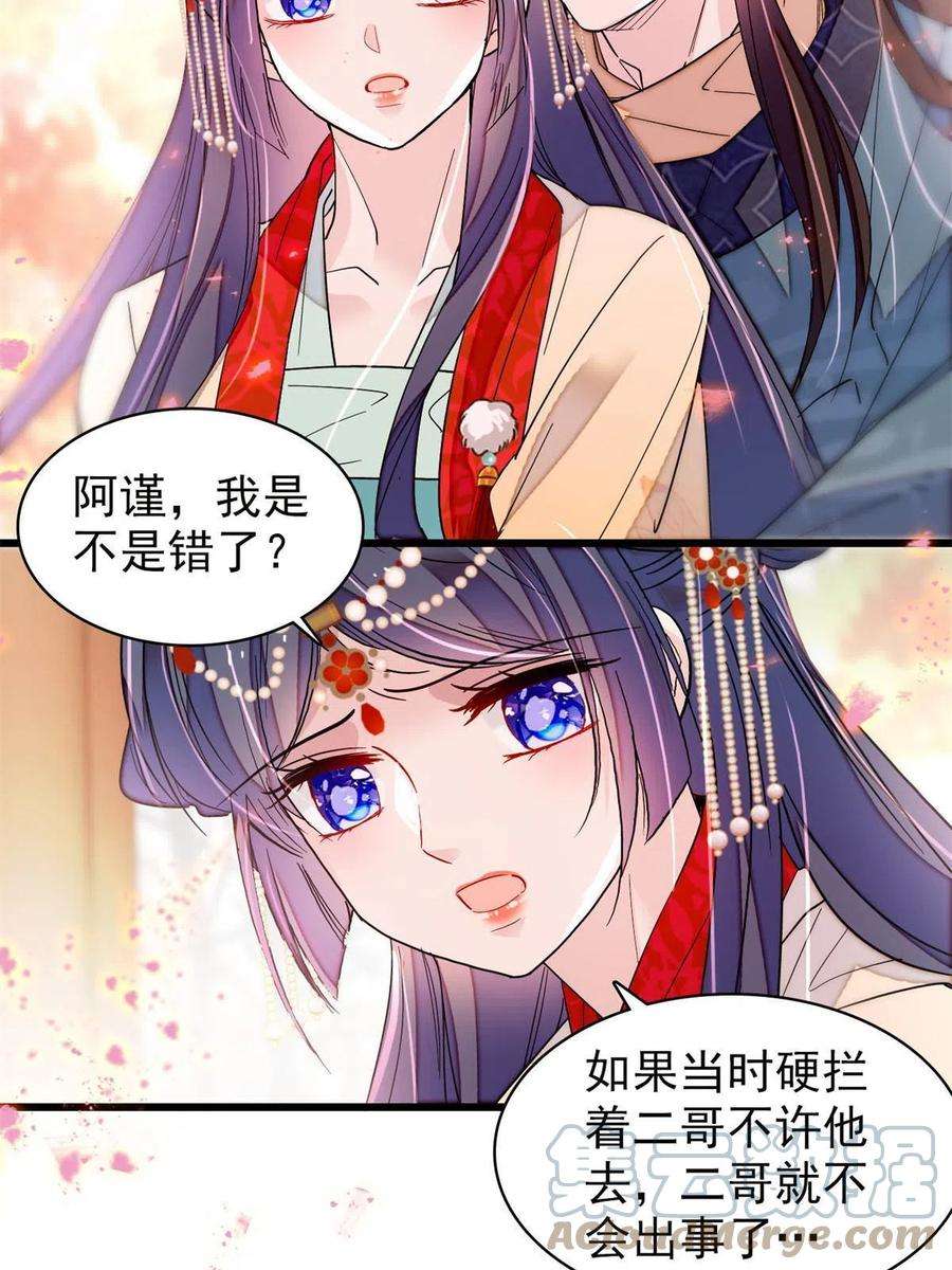 似锦265话 我去找话姜湛遗体！