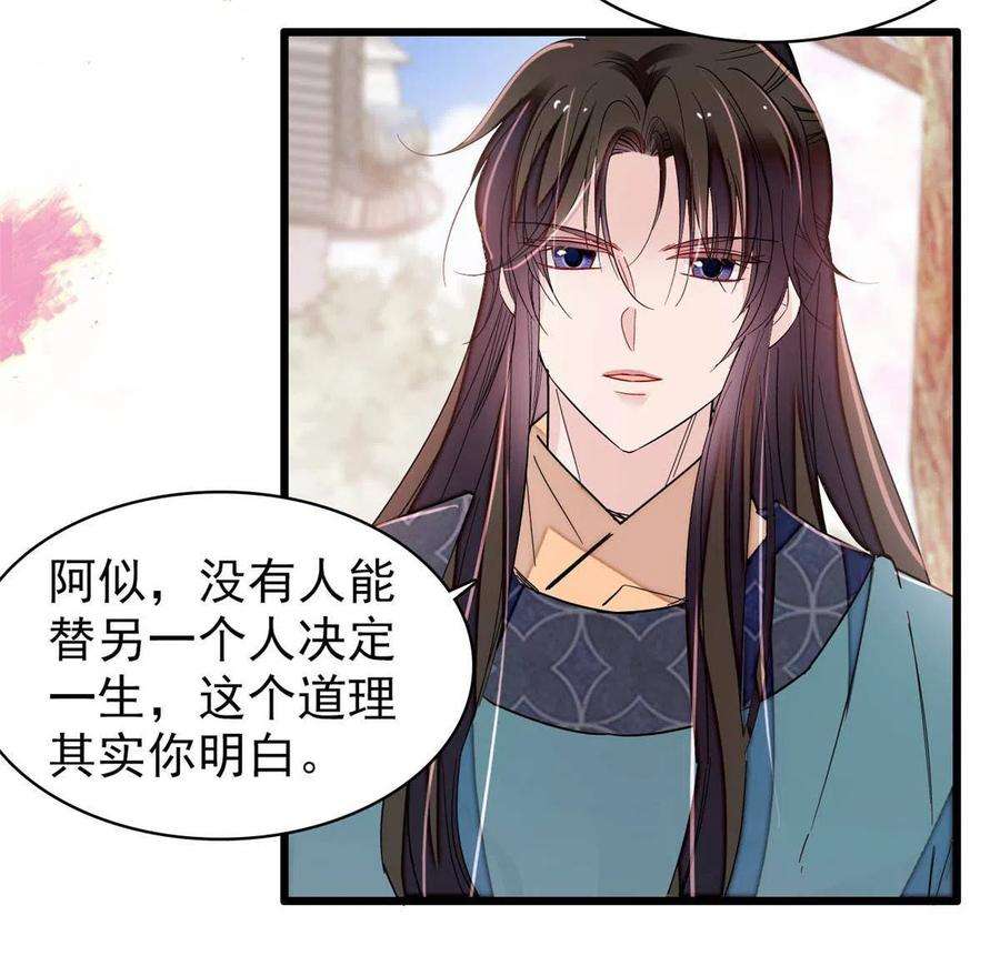 似锦265话 我去找话姜湛遗体！