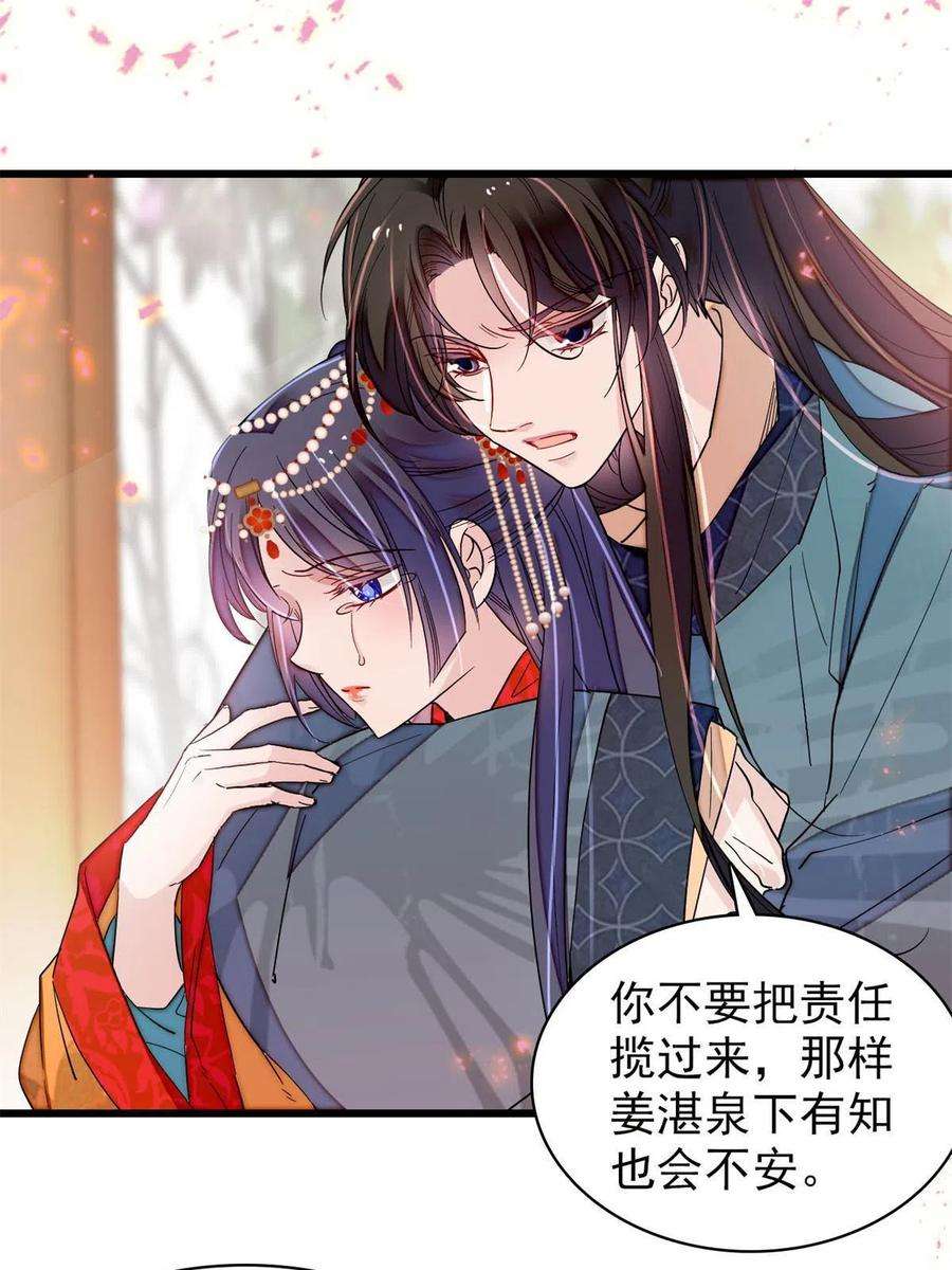似锦265话 我去找话姜湛遗体！