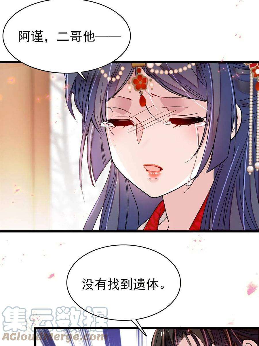 似锦265话 我去找话姜湛遗体！