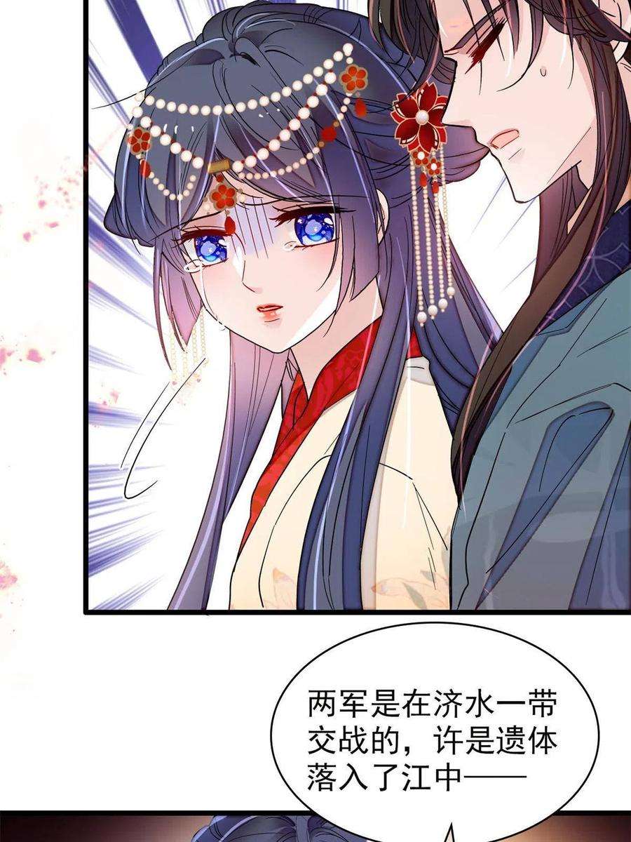 似锦265话 我去找话姜湛遗体！