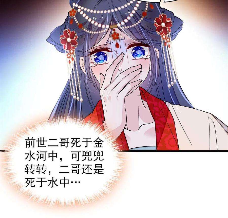 似锦265话 我去找话姜湛遗体！