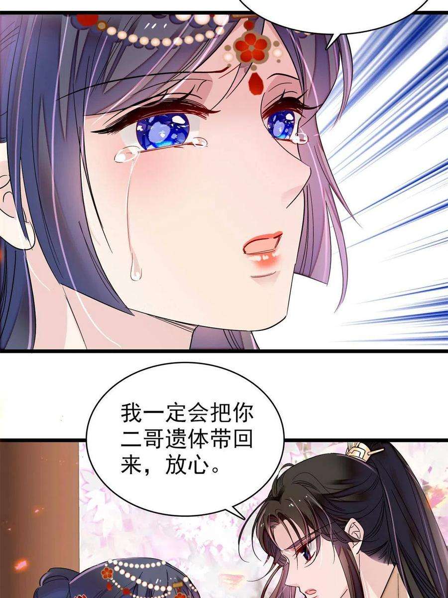 似锦265话 我去找话姜湛遗体！