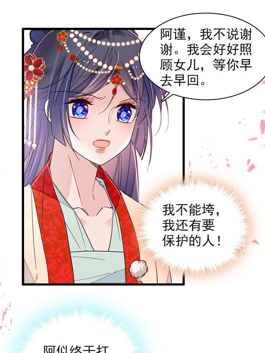 似锦265话 我去找话姜湛遗体！