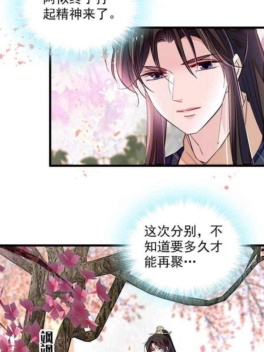 似锦265话 我去找话姜湛遗体！