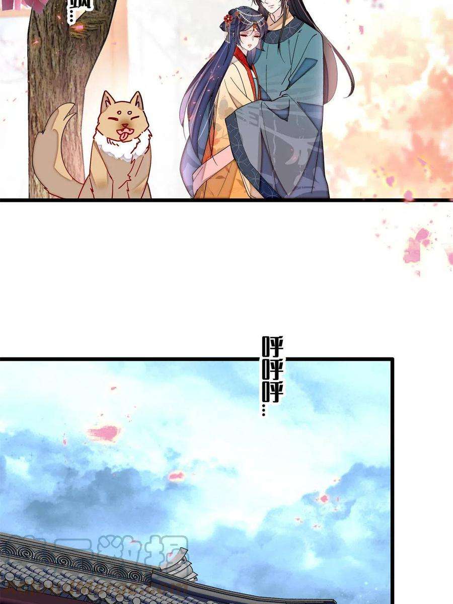 似锦265话 我去找话姜湛遗体！