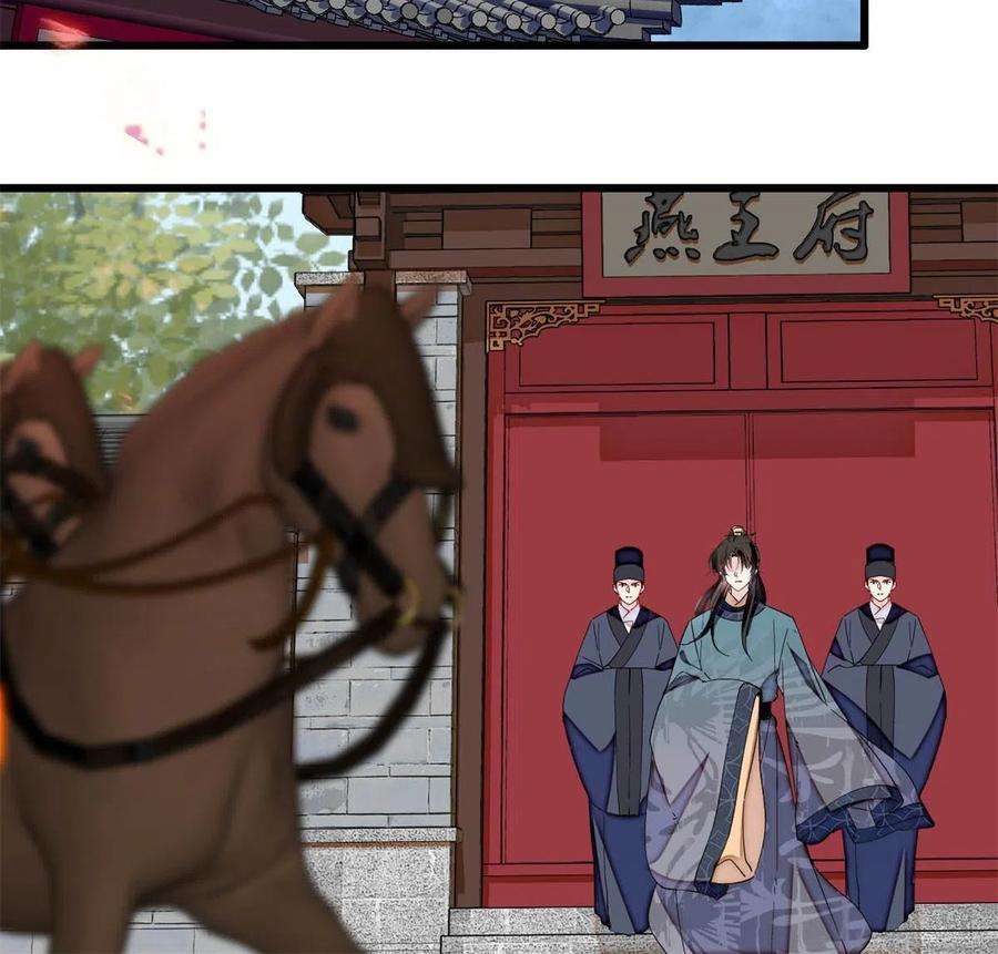 似锦265话 我去找话姜湛遗体！