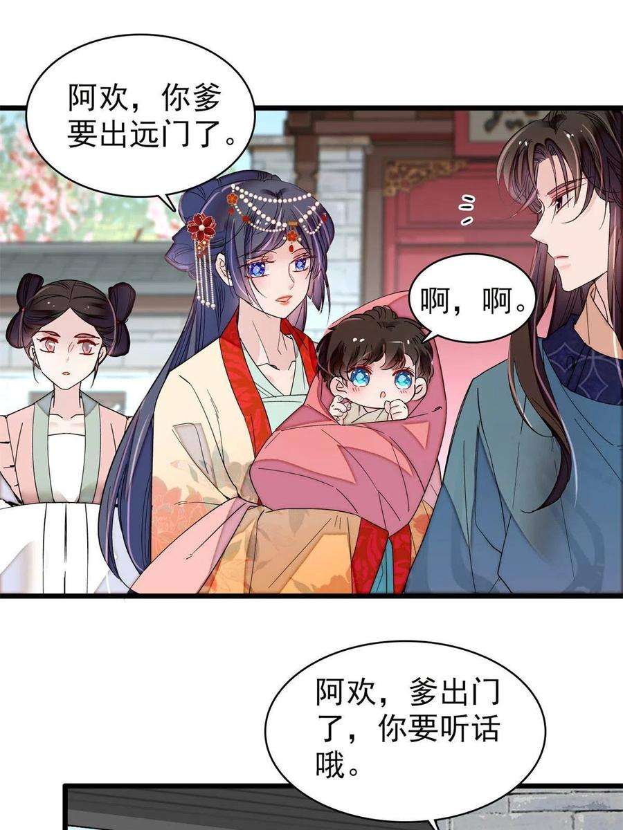 似锦265话 我去找话姜湛遗体！
