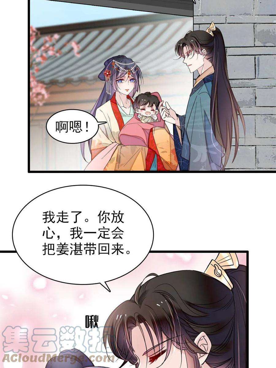 似锦265话 我去找话姜湛遗体！