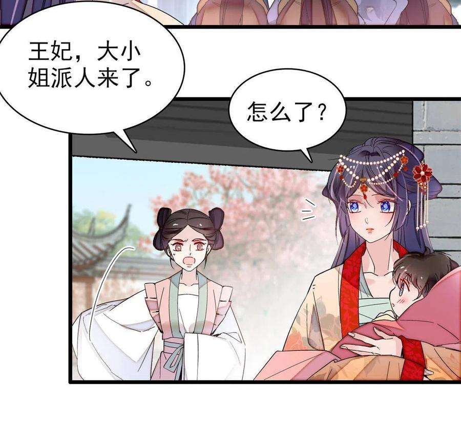 似锦265话 我去找话姜湛遗体！