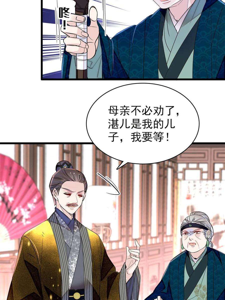 似锦265话 我去找话姜湛遗体！