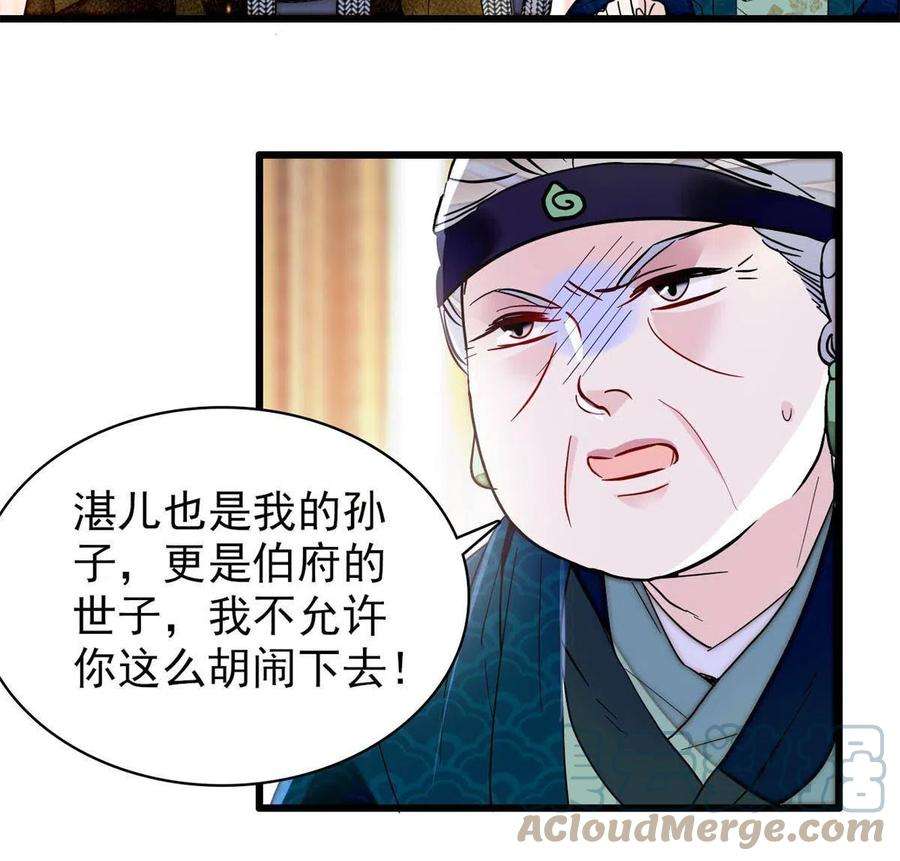似锦265话 我去找话姜湛遗体！