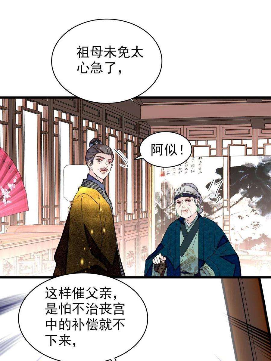 似锦265话 我去找话姜湛遗体！