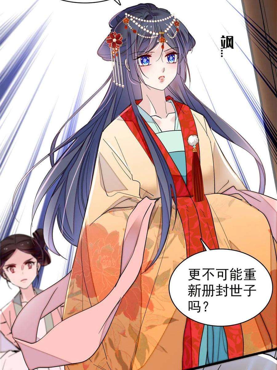 似锦265话 我去找话姜湛遗体！