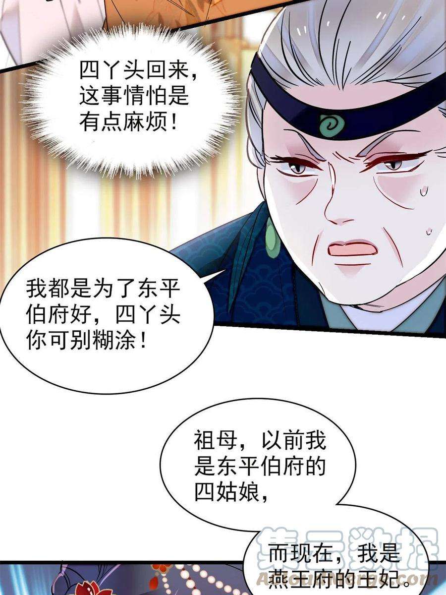 似锦265话 我去找话姜湛遗体！