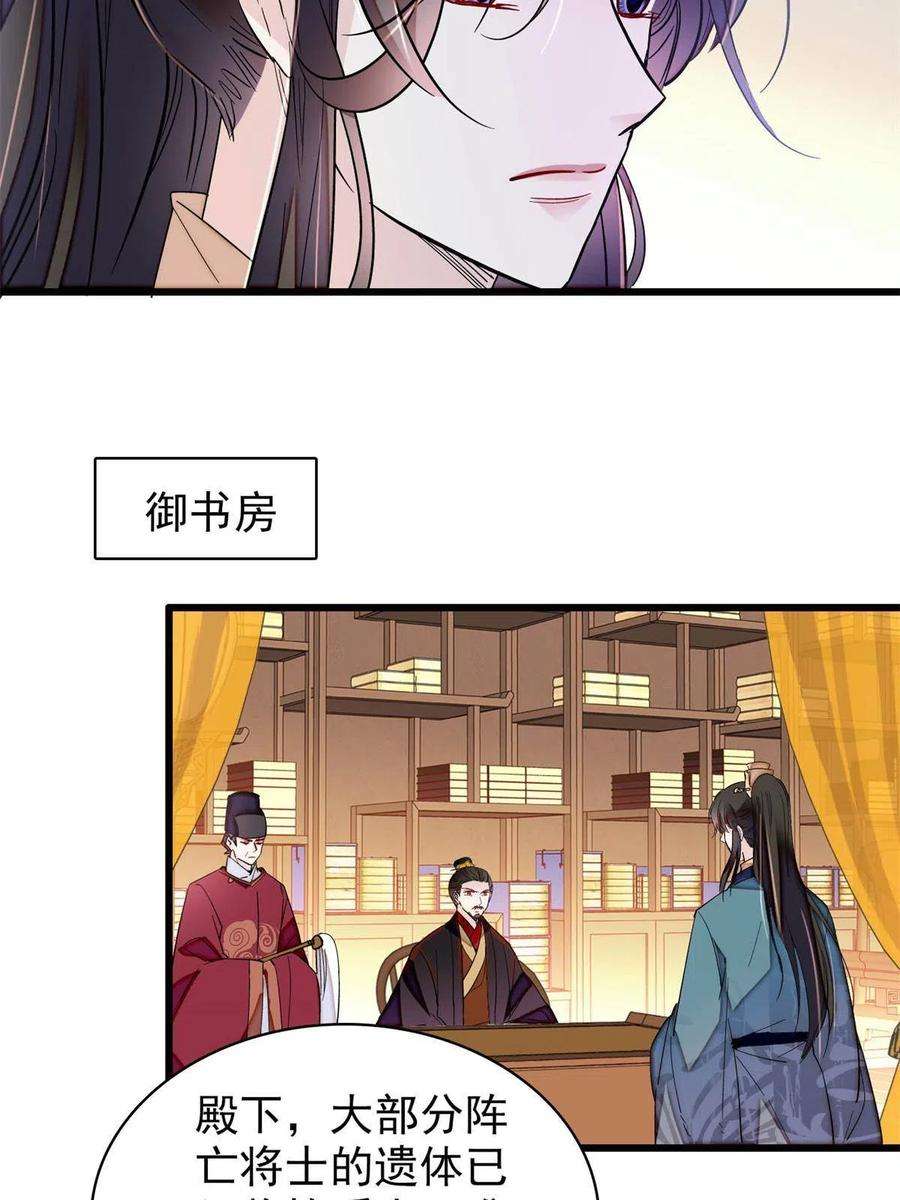似锦265话 我去找话姜湛遗体！