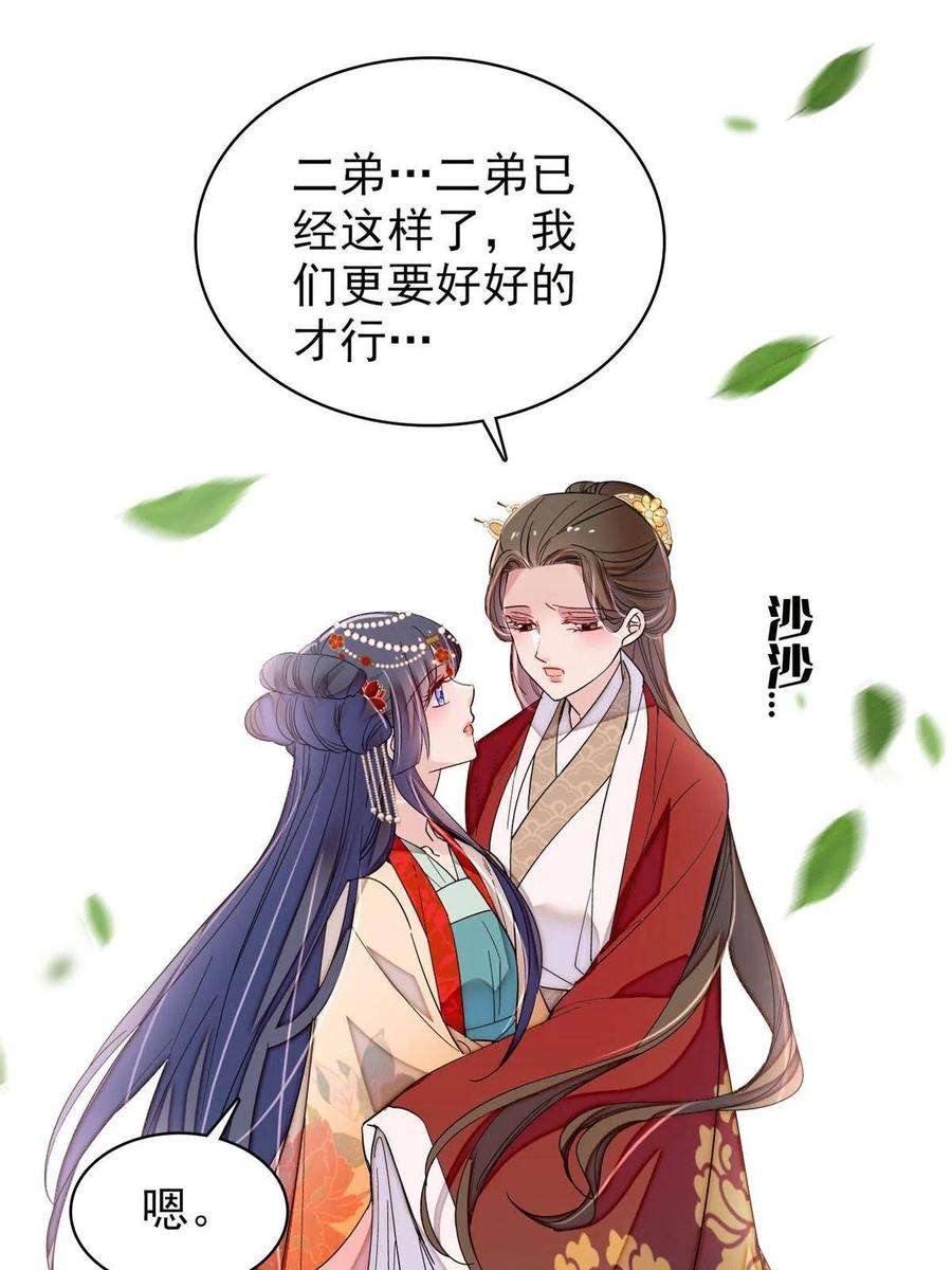 似锦266话 如果姜氏死了呢？