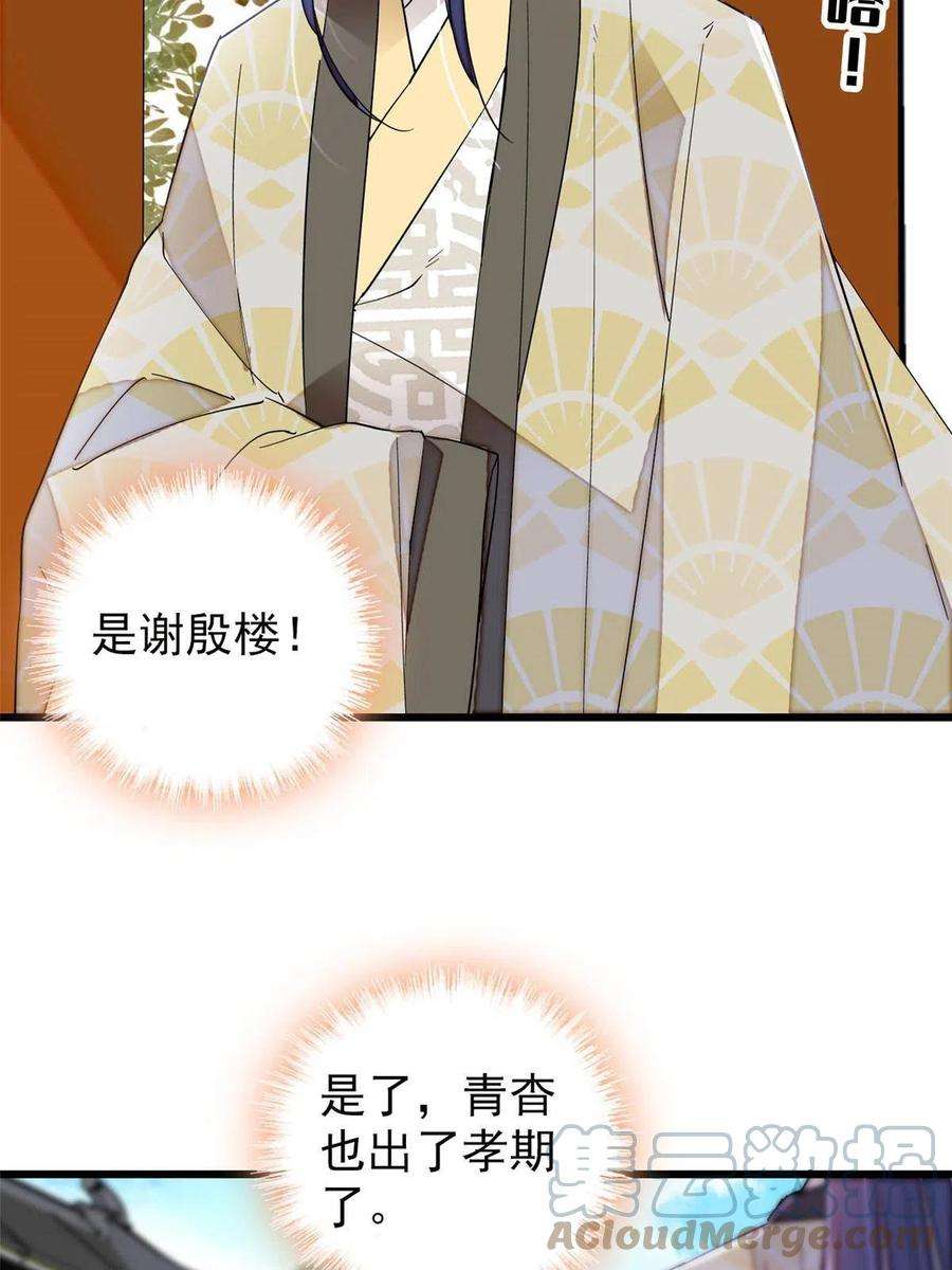 似锦266话 如果姜氏死了呢？