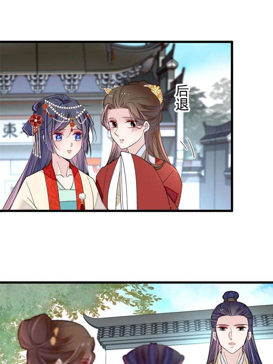 似锦266话 如果姜氏死了呢？