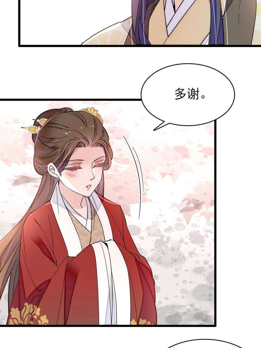 似锦266话 如果姜氏死了呢？