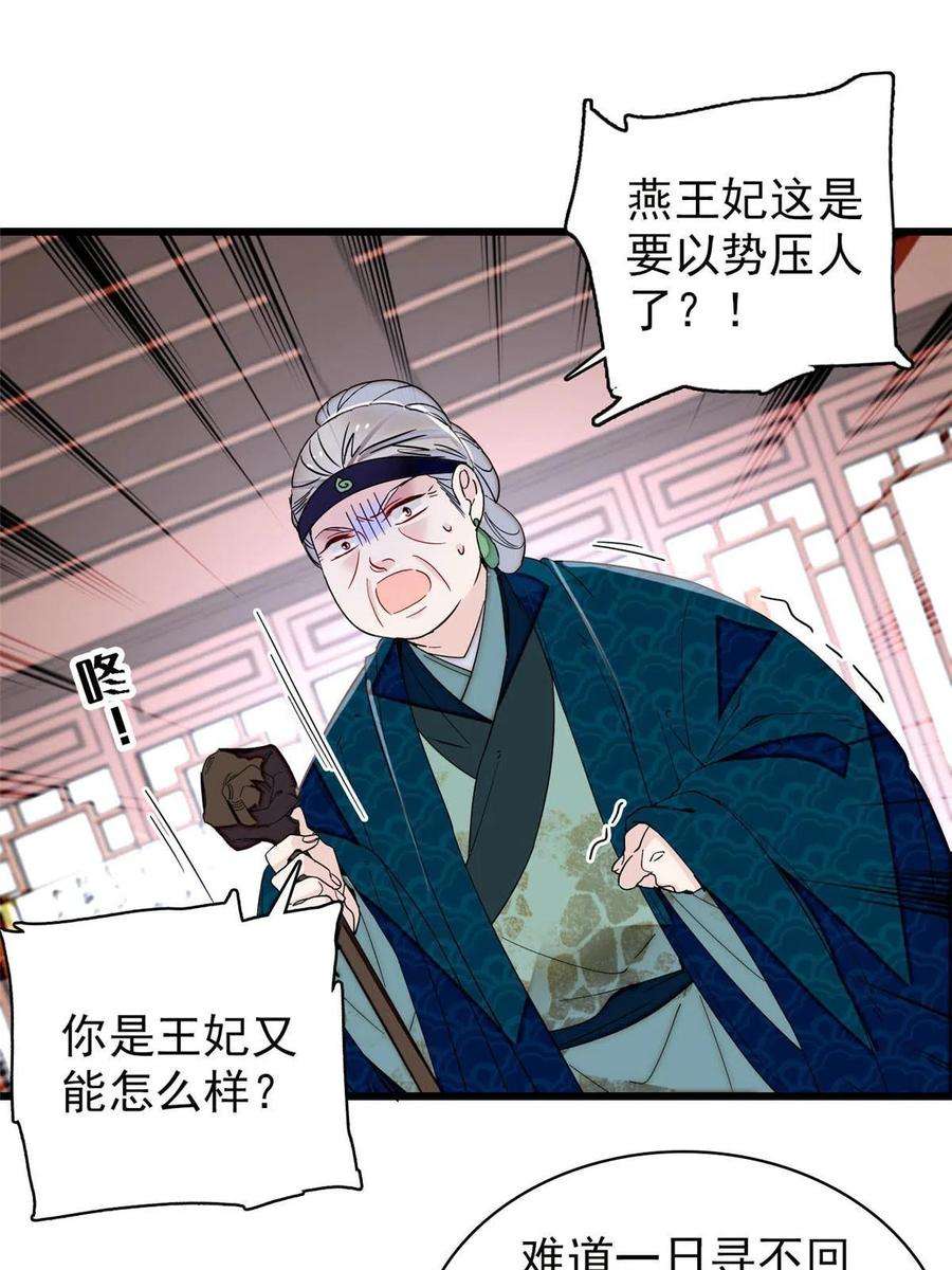 似锦266话 如果姜氏死了呢？