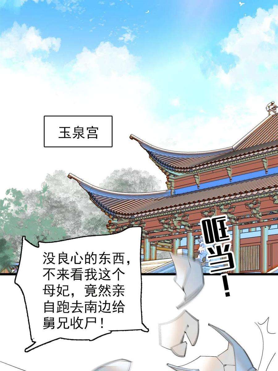 似锦266话 如果姜氏死了呢？