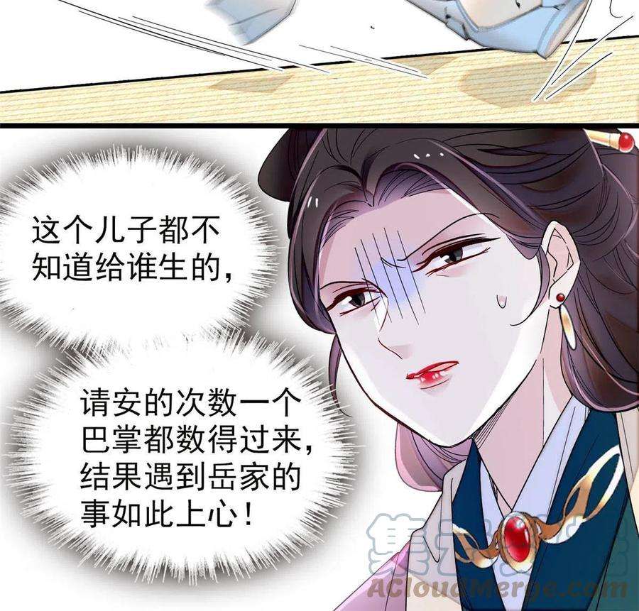 似锦266话 如果姜氏死了呢？