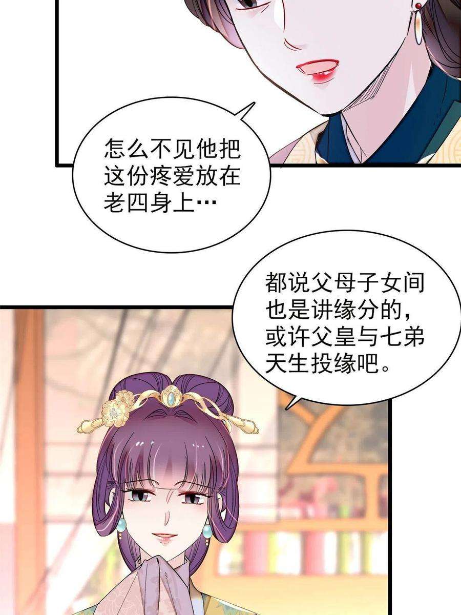 似锦266话 如果姜氏死了呢？