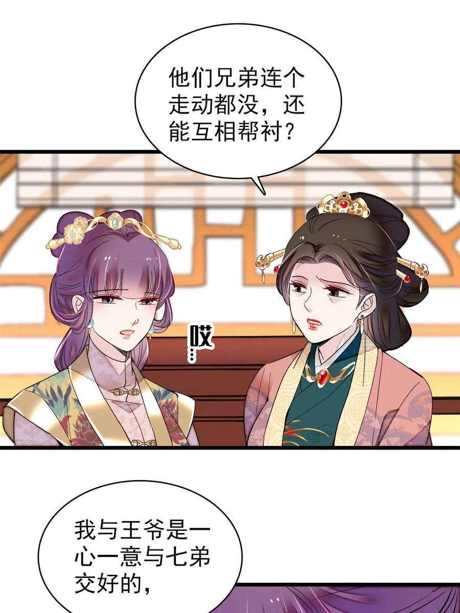似锦266话 如果姜氏死了呢？