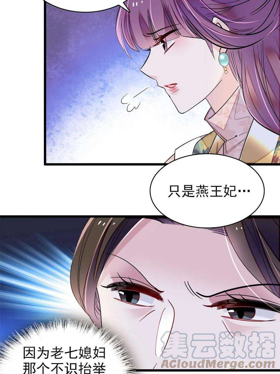 似锦266话 如果姜氏死了呢？