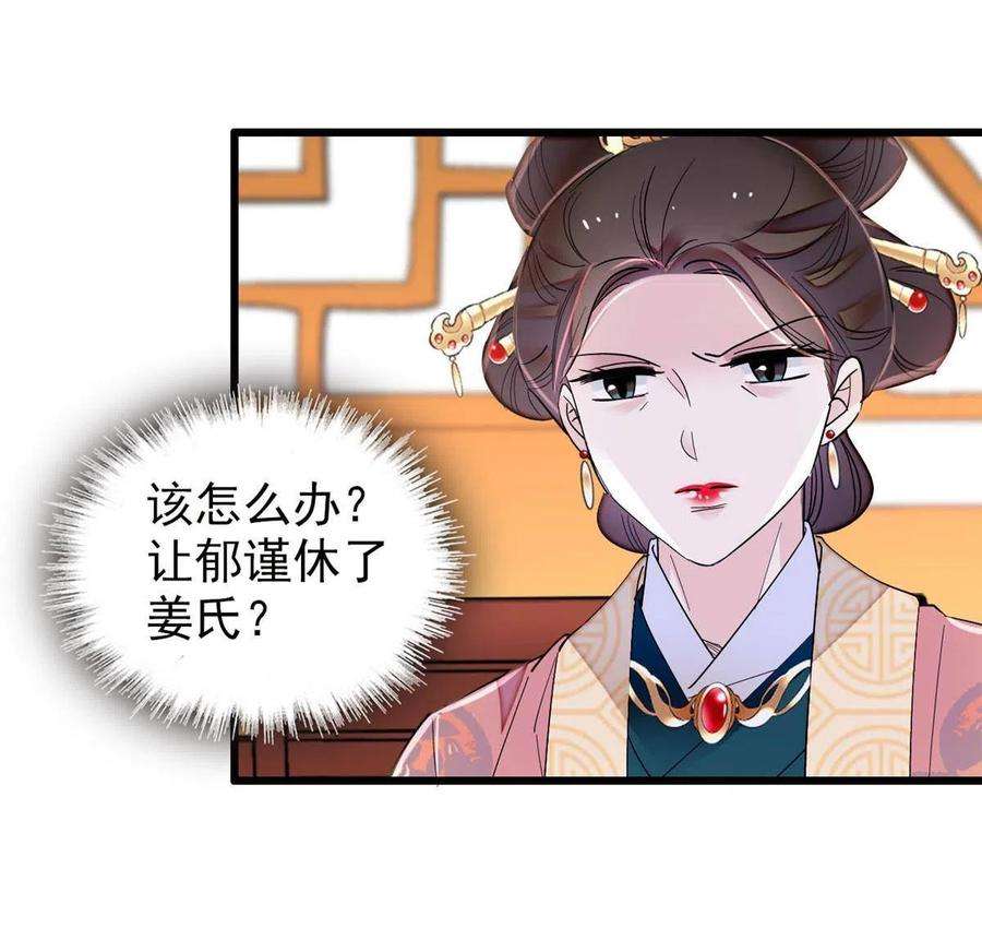 似锦266话 如果姜氏死了呢？