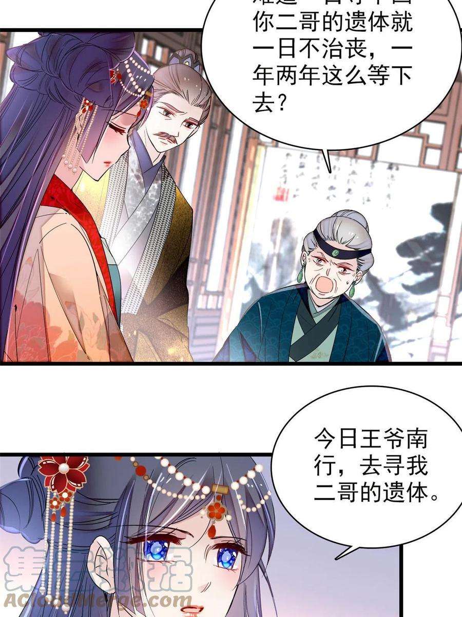 似锦266话 如果姜氏死了呢？