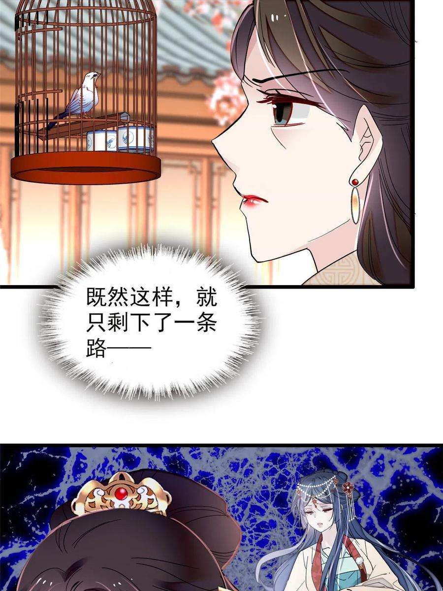 似锦266话 如果姜氏死了呢？