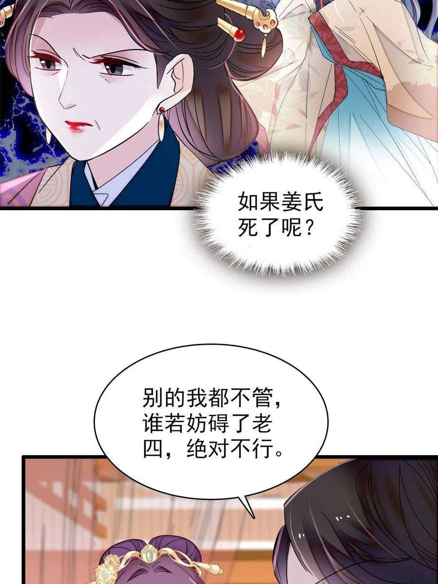 似锦266话 如果姜氏死了呢？