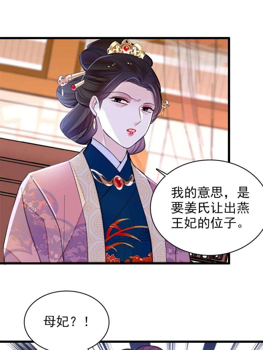 似锦266话 如果姜氏死了呢？