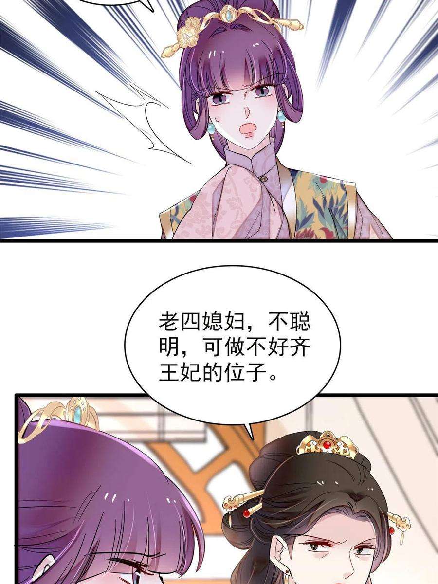 似锦266话 如果姜氏死了呢？