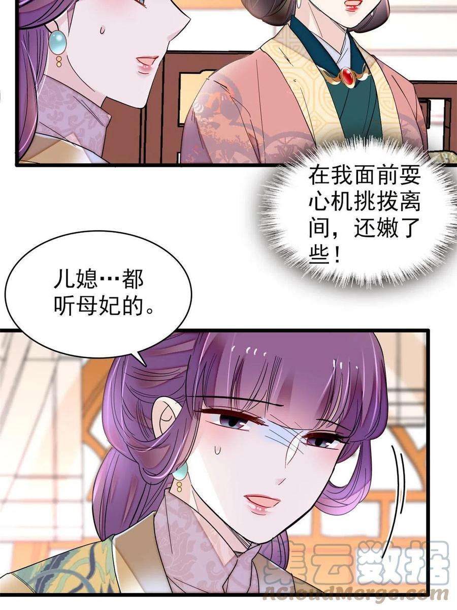 似锦266话 如果姜氏死了呢？
