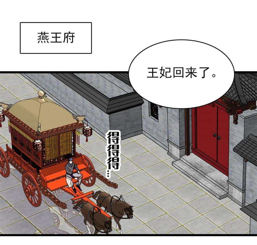 似锦266话 如果姜氏死了呢？