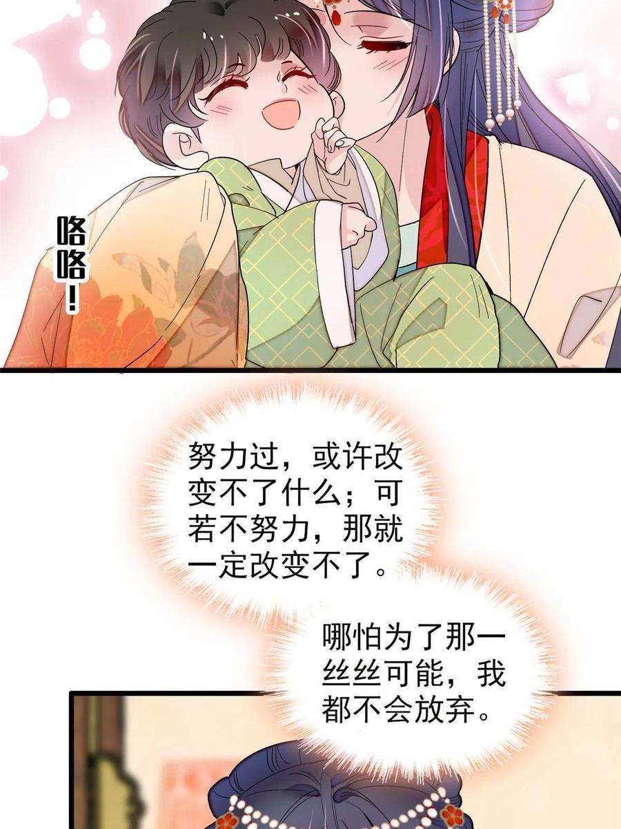似锦266话 如果姜氏死了呢？