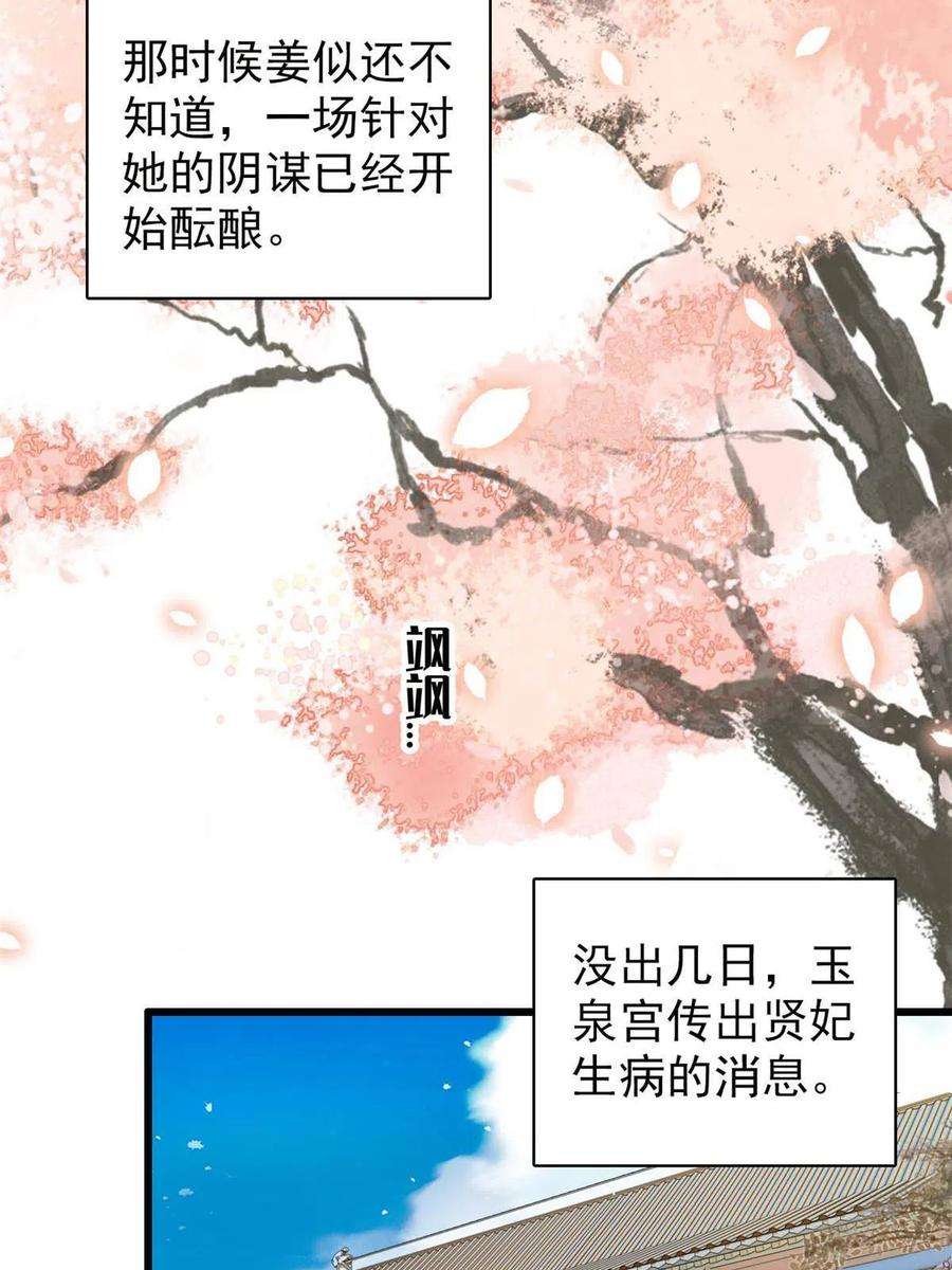 似锦266话 如果姜氏死了呢？