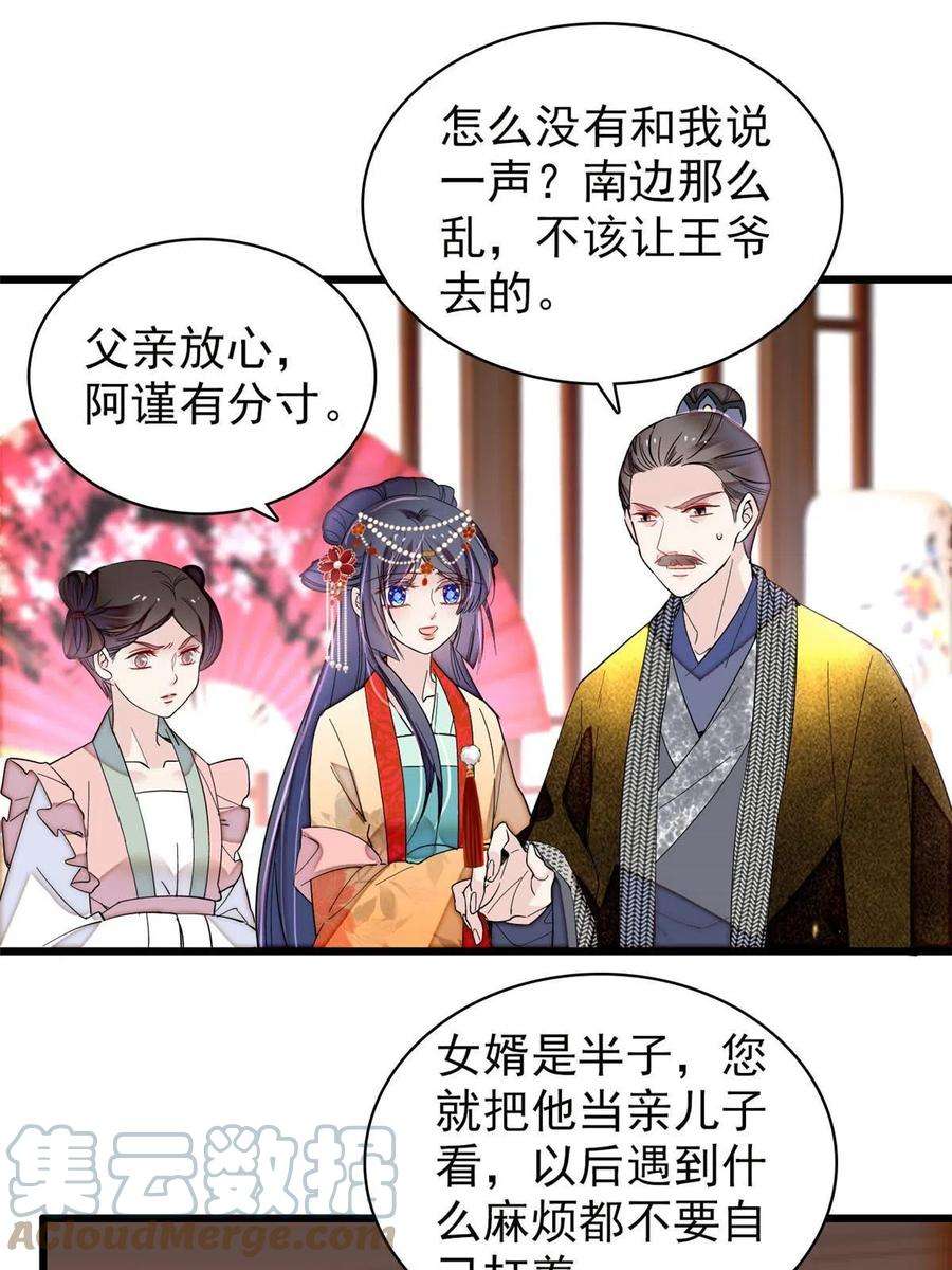 似锦266话 如果姜氏死了呢？