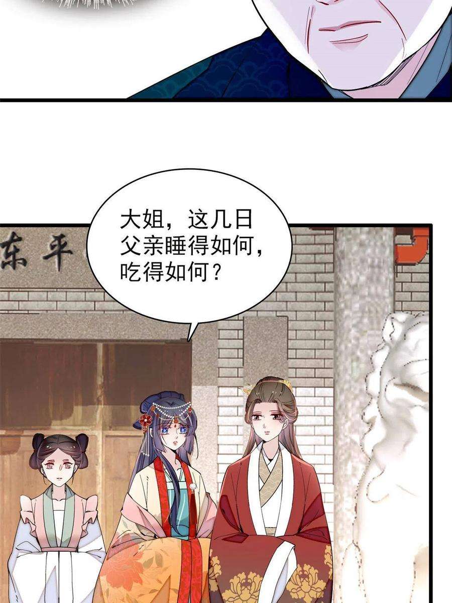 似锦266话 如果姜氏死了呢？
