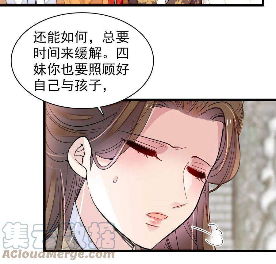 似锦266话 如果姜氏死了呢？